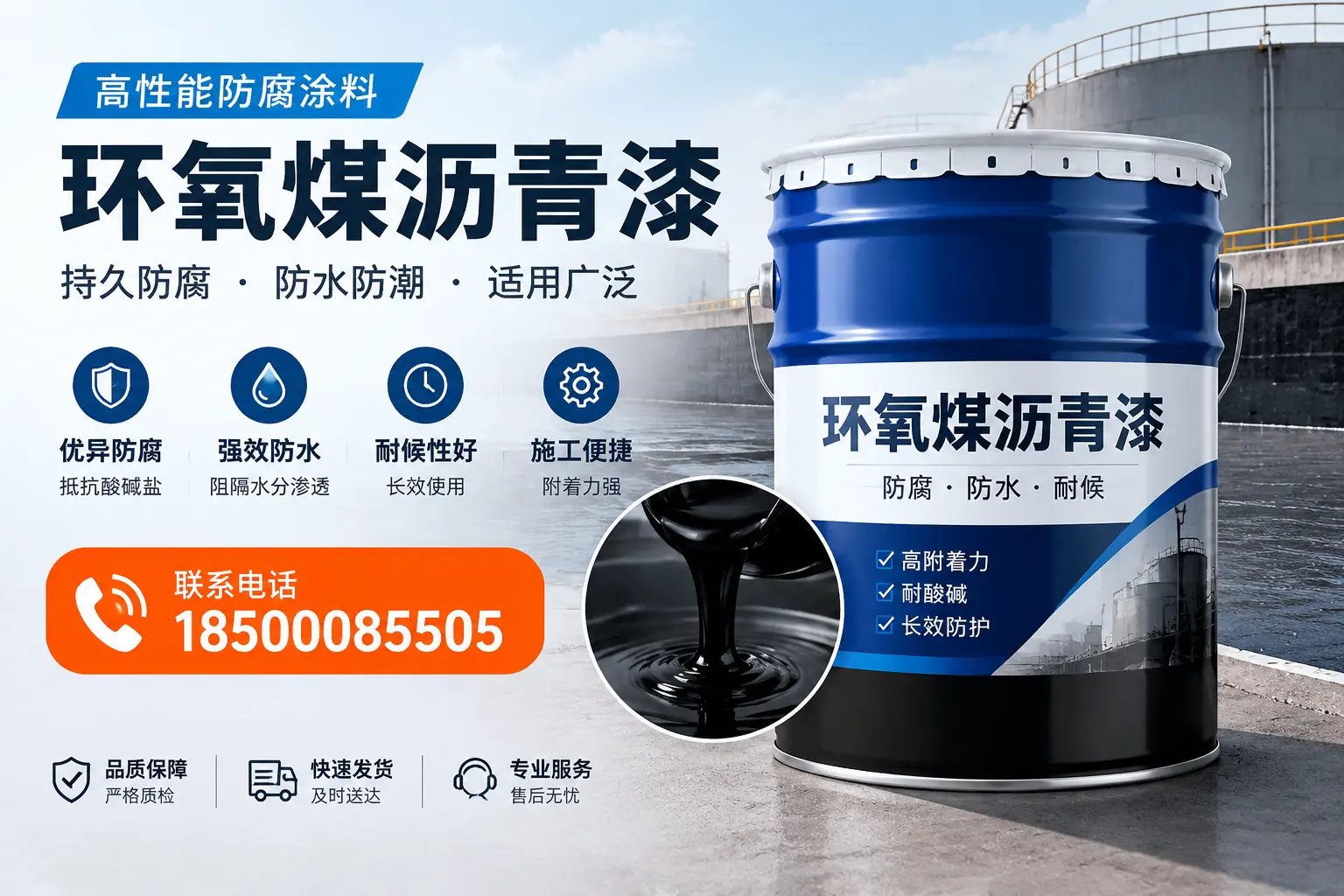 如何选择适合的环氧煤沥青漆?湛江市场选型指南